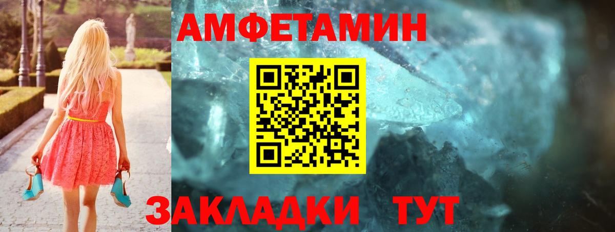 Энгельс  Амфетамин  АМФ  Amphetamine 97%  Вход с VPN 