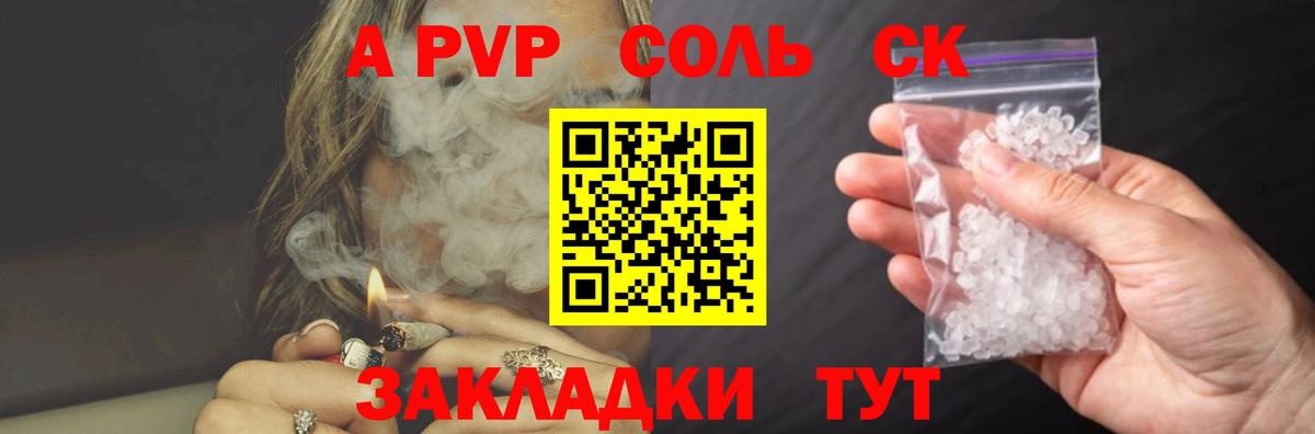 Alfa_PVP VHQ Энгельс