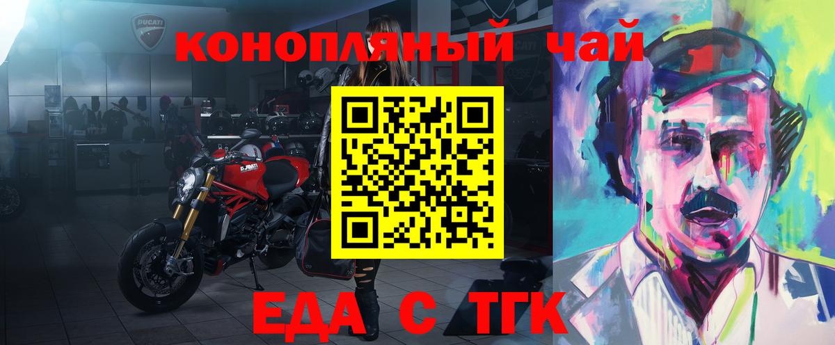 Canna-Cookies марихуана  Вход с VPN  Энгельс 