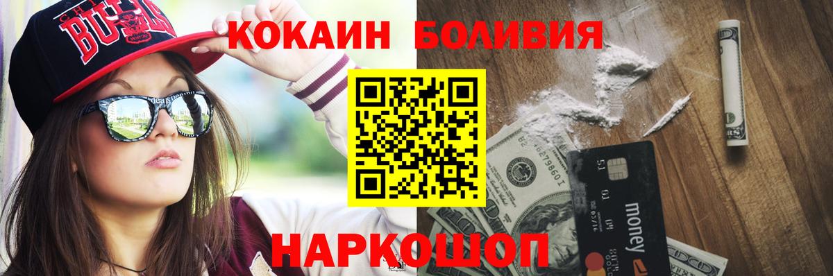 КОКАИН 97%  Вход с VPN  Энгельс  КОКАИН Эквадор 