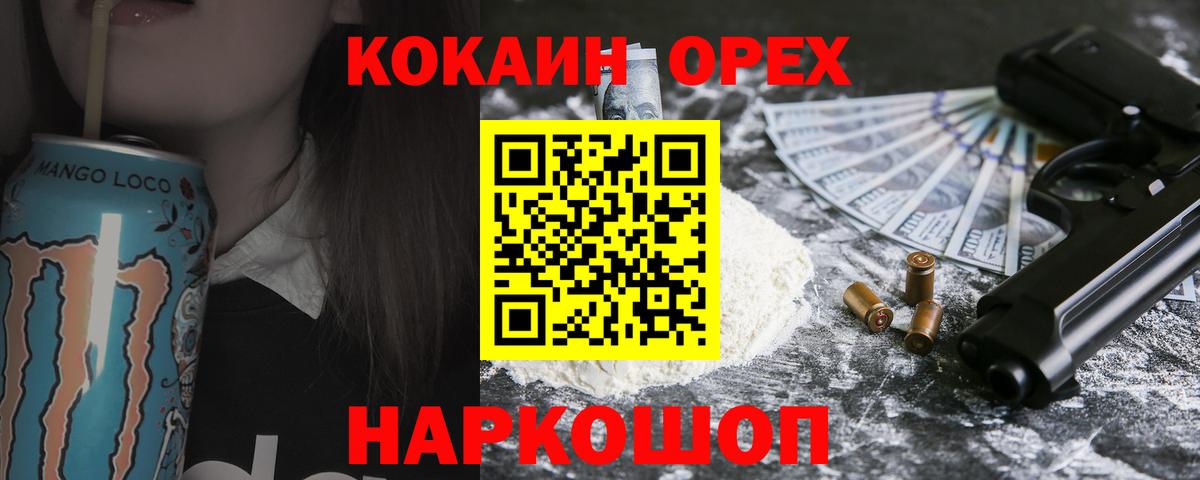 КОКАИН 97% Энгельс