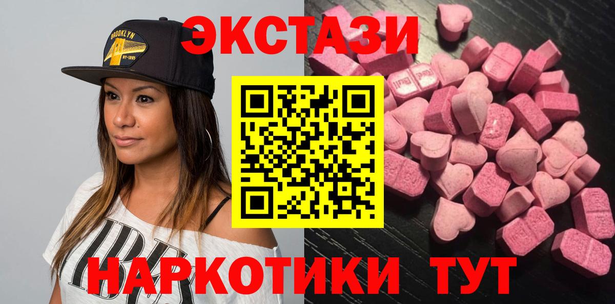 Энгельс  Ecstasy  Вход с VPN  Ecstasy Philipp Plein  Ecstasy louis Vuitton 