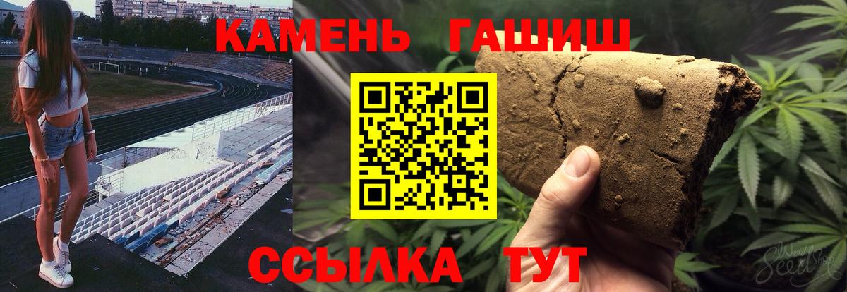 ГАШИШ 40% ТГК  ГАШ хэш  Вход с VPN  Энгельс 