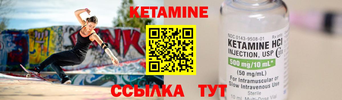 КЕТАМИН ketamine  Кетамин VHQ  Вход с VPN  Энгельс 