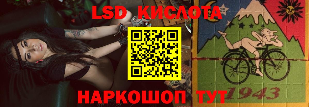 ЛСД экстази кислота Энгельс
