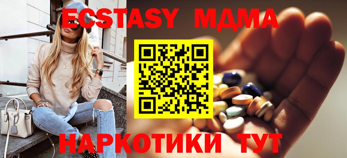 MDMA crystal  Вход с VPN  Энгельс  MDMA кристаллы 