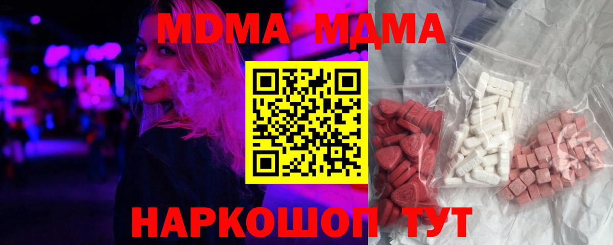 MDMA crystal Энгельс