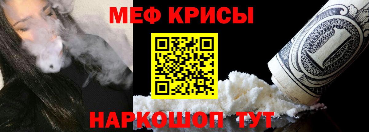 Меф  Меф мука  МЕФ mephedrone  Вход с VPN  Энгельс 