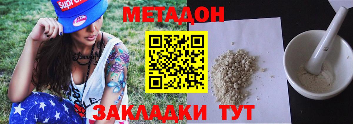mega tor  Метадон methadone  Вход с VPN  Энгельс 