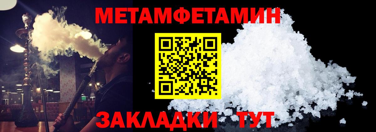 Метамфетамин Декстрометамфетамин 99.9% Энгельс