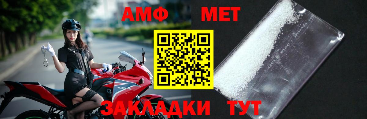 Энгельс  Метамфетамин  Вход с VPN  Первитин кристалл 