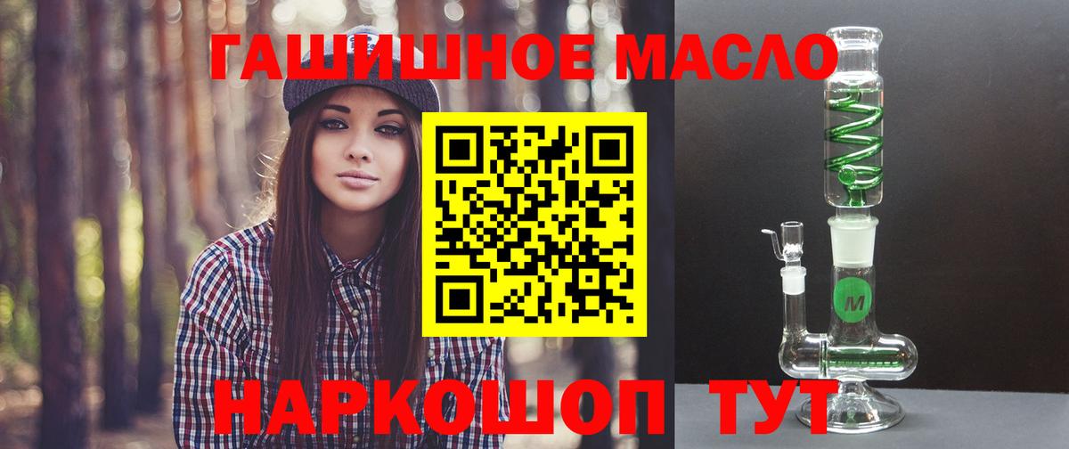 ТГК жижа  Вход с VPN  Энгельс 
