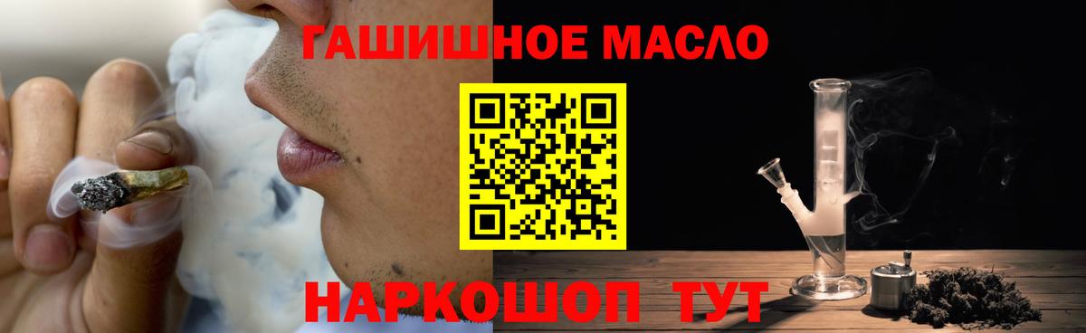 Дистиллят ТГК жижа Энгельс