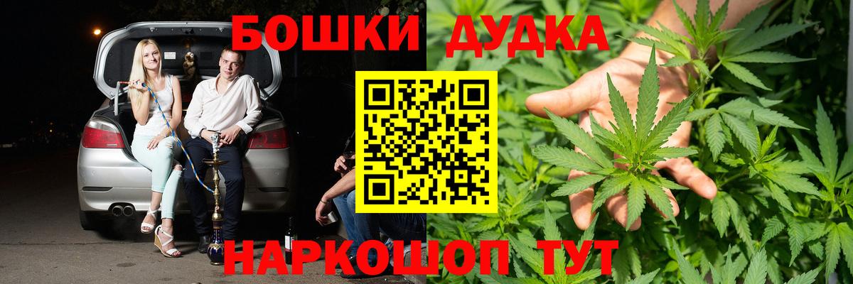 Марихуана THC 21%  Вход с VPN  Бошки Шишки OG Kush  Бошки Шишки ГИДРОПОН  Энгельс  Шишки марихуана Amnesia 